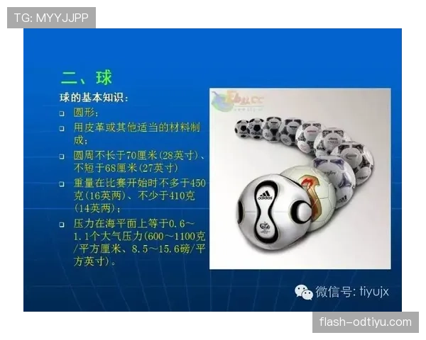 裁判哨音在足球比赛中的规则作用与判罚指示解析